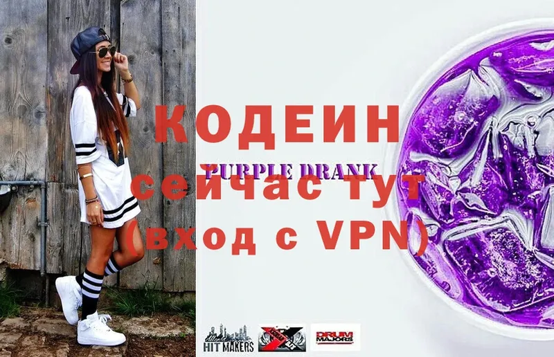 Codein Purple Drank  Избербаш 