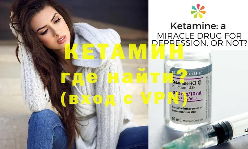 КЕТАМИН ketamine  Избербаш 