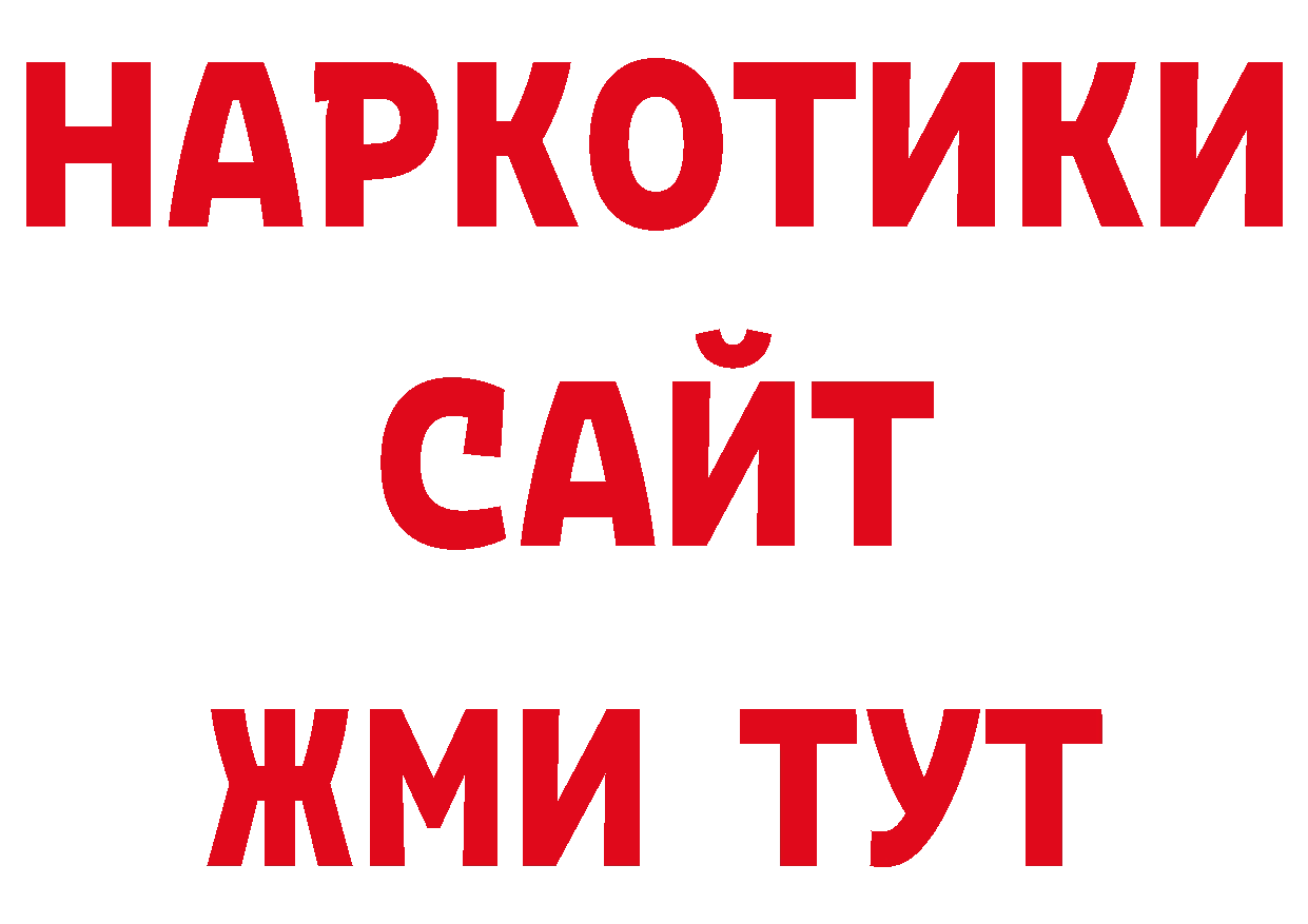 Где продают наркотики? нарко площадка телеграм Избербаш